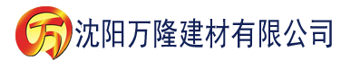 沈阳香蕉网免费看片建材有限公司_沈阳轻质石膏厂家抹灰_沈阳石膏自流平生产厂家_沈阳砌筑砂浆厂家